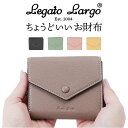 レガートラルゴ 財布 二つ折り legato largo LJ-X0162 好評 2つ折り財布 二つ折り財布 お財布 ウォレット 折りたたみ財布 かぶせ蓋 シン...