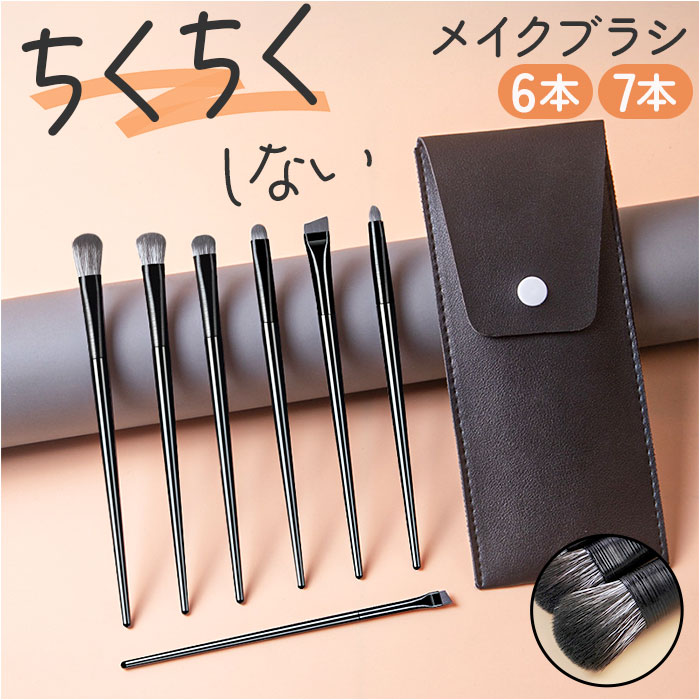 メイクブラシ ケース 好評 アイライナーブラシ アイブラシセット メイクブラシセット アイシャドウブラシ 化粧ブラシ メイク 化粧 メイク道具 化粧道具 メイク...