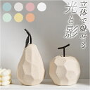 オブジェ モダン 好評 フルーツ 陶器 置物 おしゃれ インテリアオブジェ ディスプレイ ダイニング 玄関 リビング 置き物 かわいい 可愛い 小物 インテリア 雑貨 室内 室外 インテリア雑貨 新生活 引越し祝い 新築祝い 引っ越し祝い