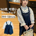 デニムスカート キッズ 好評 サロペット デニム スカート オーバーオール デニムサロペット ジャンパースカート 子供服 子ども服 つなぎ カジュアル 子ども ...