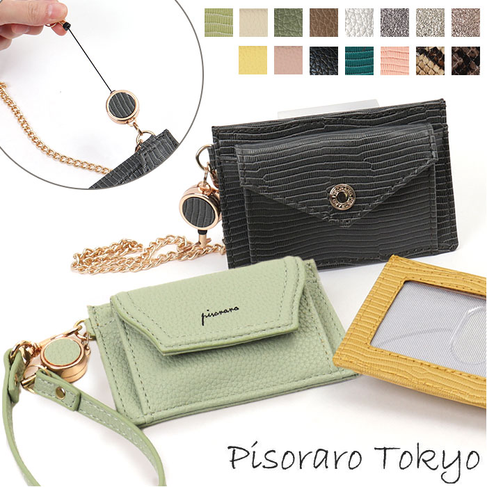 パスケース リール付き レディース 好評 定期券入れ 定期入れ パス ケース 女の子 小銭入れ コインケース 小物入れ 通勤 通学 おしゃれ かわいい シンプル...