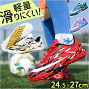 サッカーシューズ トレーニングシューズ メンズ 好評 スポーツシューズ トレシュー フットボールシューズ スニーカー 運動靴 サッカー シューズ 滑り止め すべり止め 軽量 耐摩耗 耐摩耗性 柔軟 柔かい やわらかい 大人 アウトドア スポーツ