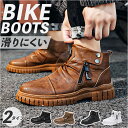 バイク ブーツ メンズ 厚底 好評 ライディングブーツ バイクブーツ ライダーブーツ レーシングブーツ オートバイ靴 ショートブーツ ショート ライディング ラ...