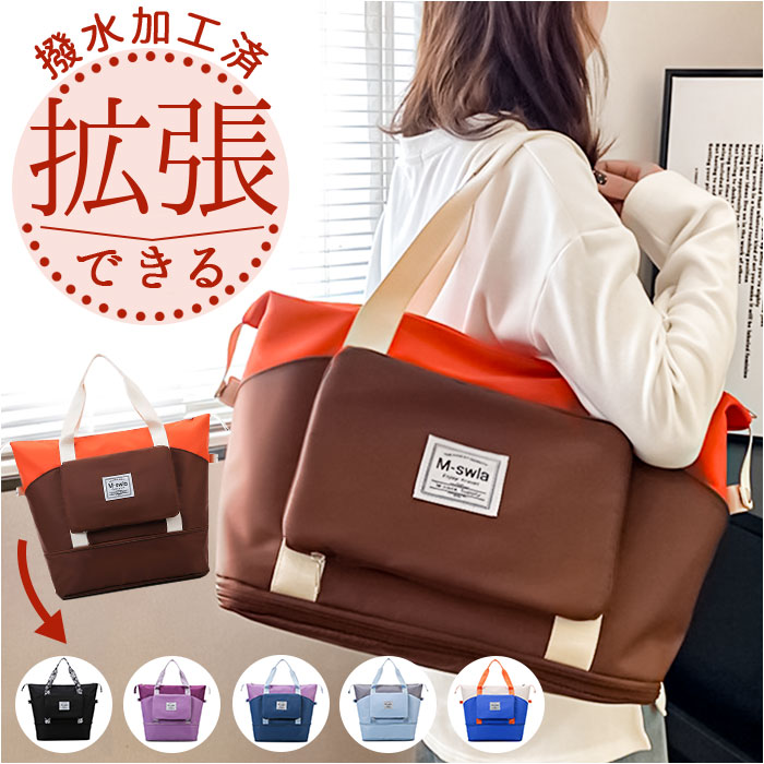 ボストンバッグ 旅行 拡張 好評 キャリーオンバッグ 旅行バッグ 大容量 折り畳み 折りたたみ トラ ...