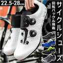 サイクルシューズ サイクリングシューズ 好評 ロードバイクシューズ 自転車シューズ ロードバイク MTBシューズ ビンディングシューズ サイクリング 自転車 靴紐 紐靴 滑りにくい 軽量 メン