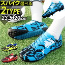 サッカーシューズ トレーニングシューズ メンズ 好評 トレシュー サッカースパイク スパイクシューズ スポーツシューズ サッカー スパイク シューズ 練習 紐靴...