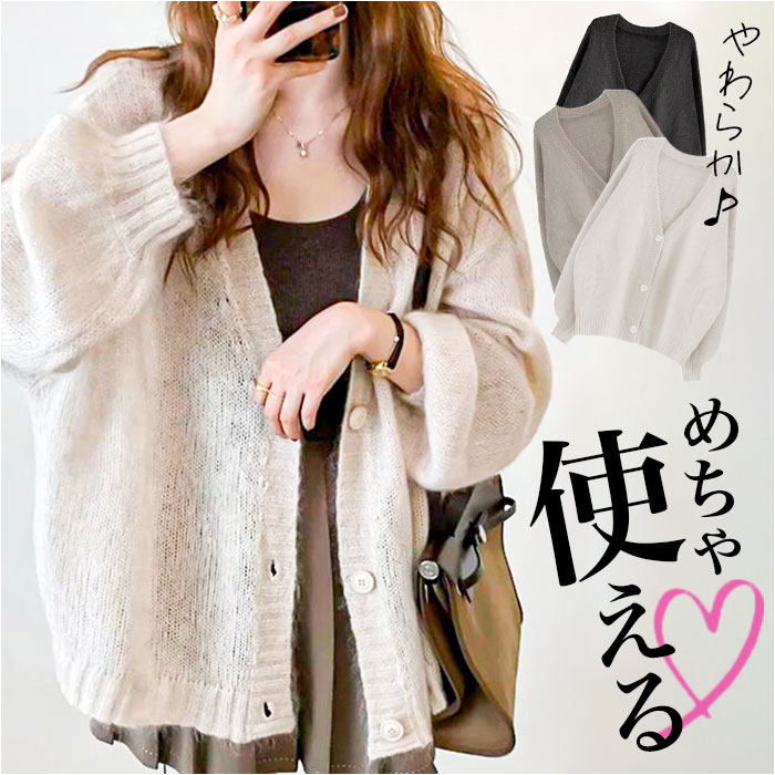 ニット カーディガン レディース 好評 カーデ ニットカーディガン ボレロ 上着 羽織 羽織り コート 前開き ゆったり 体型カバー 長袖 きれいめ 大人 無地 シンプル カジュアル かわいい 可愛