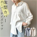 ロングブラウス 長袖 レディース ブラウス 好評 シャツブラウス シャツ 長袖シャツ ロングシャツ ロング ロング丈 コットンリネン ゆったり カジュアル トッ...