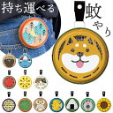 ポータブルミニ 蚊遣り 蚊やり 好評 蚊取り線香ケース 蚊取り線香入れ 蚊取り線香 ケース 入れ物 虫よけ 虫除け 蚊取り器 床置き 吊り下げ 小さい ポータブル コンパクト 持ち歩き DECOLE デ