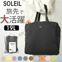 ボストンバッグ 軽量 レディース 好評 トートバッグ Mサイズ トートバック ボストンバック パッカブル ポケッタブル 撥水 はっ水 ヘミングス 折りたたみバッ...