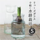 フラワーベース ガラス 好評 花瓶 おしゃれ リューズガラス バルブ ボトル S フラワーポット ガラスボトル 花びん H 14cm 小さめ リサイクルガラス ...