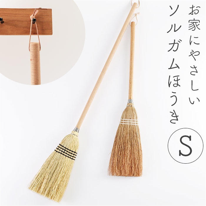 座敷 ほうき 屋内 好評 スローピングショルダー S ソルガムホウキ 箒 ホウキ 19×70cm 座敷ほうき 室内 掃除用具 掃除用品 使い やすい 掃除道具 ...
