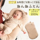 POMPKINS BABY ポプキンズベビー 抱っこ枕 抱き枕 好評 まくら マクラ 抱っこ 枕 抱っこまくら 抱きまくら だきまくら クッション ぬいぐるみ アニマル 動物 癒しグッズ かわいい 可愛い リラックス ギフト 贈り物 インテリア
