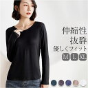 インナー レディース 長袖 好評 シャツ Tシャツ 肌着 下着 トップス カットソー ロンT ロングTシャツ クルーネック 吸湿性 放熱性 重ね着 スリム 無地...