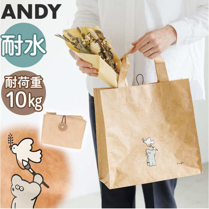 ねずみのANDY エコバッグ アンディ 好評 マイバッグ エコバック ブランド 折りたたみ コンパクト 収納 軽量 軽い 小さめ マチ広 Classix クラシックス M タイベック 耐水性 通気性 おしゃれ シンプル かわいい 可愛い オシャレ 男女兼用バッグ