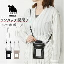 モズ ショルダーバッグ 好評 ミニショルダー タテ型 スマホポーチ バネ口 スマホショルダーバッグ スマホ ショルダー レディース メンズ おしゃれ シンプル ...