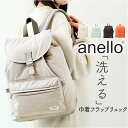 anello アネロ リュック AIM0705 好評 バックパック リュックサック デイパック フラップリュック 巾着リュック 巾着 ソフト 洗濯可能 洗濯可 ...