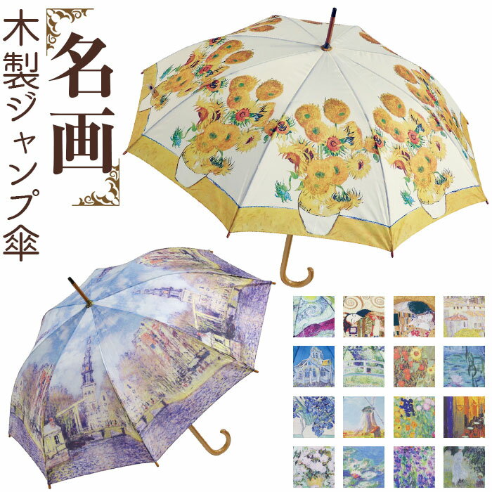 ジャンプ傘 レディース 好評 58.5cm 約60cm 雨傘 長傘 ワンタッチ傘 レディース傘 傘 カサ かさ グラス..