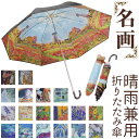 折りたたみ傘 晴雨兼用 好評 約50cm 折り畳み傘 雨傘 日傘 晴雨兼用傘 折りたたみ日傘 遮熱 遮光 uvカット uv加工 手動開閉 手開き レディース傘 ...