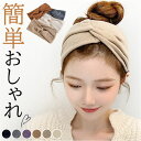 ヘアーバンド 好評 ヘアターバン ヘアアクセサリー ヘッドバンド おしゃれ オシャレ 大人っぽい シンプル 無地 まとめ髪 かわいい 可愛い 幅広 太め ヘアア...