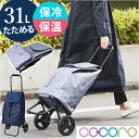 ココロ ショッピング カート 好評 cocoro ショッピングカート 2輪 保冷 保温 買い物カート キャリーバッグ 買い物 おしゃれ Marie レップ 二輪 かわいい 可愛い オシャレ シニア 大容量 旅行 トラベル お出かけ マリーカート