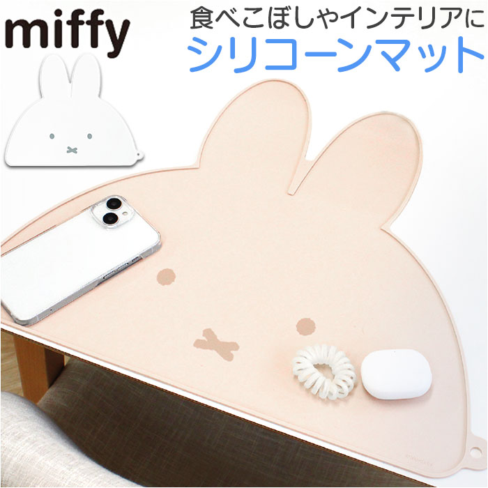 テーブルマット シリコン 好評 シリコンマット ティーズ ファクトリー ランチマット お食事マット キャラクター グッズ ランチョンマット シリコーン マット ダイカット おしゃれ かわいい 女の子 男の子 子ども 子供 キッズ こども ベビー 可愛い