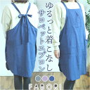 レディース 可愛い エプロン 好評 大人 かわいい おしゃれ 保育士 綿100% コットン ナチュラル シンプル 着脱簡単 リボン Sara サラ リボンサロペ...