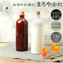 ピッチャー 水差し 好評 イオンボトル ラジウムボトル Hangout ハングアウト 陶器 ボトル 720ml 冷水筒 水 冷水ポット 信楽焼 おしゃれ お水がおいしくなるボトル 0.72 リットル 水道水 おいしい まろやか おいしい水 キッチン用品 台所用品