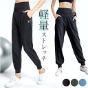 ヨガパンツ ゆったり 好評 パンツ ズボン フィットネスパンツ ヨガウェア おしゃれ ジャージ ハイウェスト レディース ピラティス スポーツウェア 動きやすい...