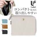 lafiel ラフィール 財布 好評 折りたたみ財布 ミニ財布 レディース L字ファスナー コンパクト 使いやすい コインケース 小銭入れ カードケース おしゃれ シンプル 上品 きれいめ 大人 かわいい 本革風合皮ミニ財布 3185600 レディース財布