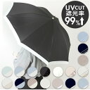 傘 レディース 大人 好評 晴雨兼用傘 長傘 50cm かさ カサ 雨傘 日傘 手開き UVカット99% 撥水 はっ水 遮光率 婦人傘 きれいめ LINEDROPS ラインドロップス シンプル ブランド オシャレ 可愛い レイングッズ 雨の日