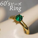 指輪 フリーサイズ 好評 リング 真鍮製 6本づめ 重ね付け ヴィンテージビーズ 直径5mm サイズ調節可能 9号〜15号 大人 レディース オシャレ 上品 ジ...