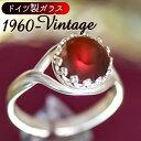 指輪 フリーサイズ 好評 ガラスビーズ リング 真鍮製 9号〜15号 サイズ調節可能 ヴィンテージビーズ 直径8mm 上品 華やか オシャレ おしゃれ 誕生日 ...