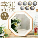 鏡 八角 Mサイズ 好評 ウォールミラー 八角形ミラー 八角形 卓上ミラー 壁掛け スタンドミラー かがみ ミラー 卓上 壁掛け鏡 卓上鏡 おしゃれ 木製 木目...