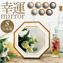 鏡 八角 Sサイズ 好評 ウォールミラー 八角形ミラー 八角形 卓上ミラー 壁掛け スタンドミラー かがみ ミラー 卓上 壁掛け鏡 卓上鏡 おしゃれ 木製 木目...