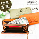 PEANUTS ピーナッツ 長財布 73066 好評 さいふ サイフ 財布 お財布 ロングウォレット ウォレット カード入れ コイン入れ 札入れ キャラクター キャラ 本革 牛革 Beagle レディース メンズ 男女兼用 ユニセックス かわいい 可愛い 通学