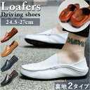 ローファー ドライビングシューズ メンズ 好評 靴 シューズ メンズシューズ スリッポン カジュアルシューズ 素足履き 2WAY かかとが踏める 柔らかい 柔軟 やわらかい PUレザー 合成皮革 滑ら