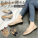 ぺたんこ きれいめ パンプス 好評 ローヒールパンプス レディース 靴 バブーシュ スリッポン 室内履き ルームシューズ 婦人靴 くつ おしゃれ かわいい ローヒール 痛くない シンプル スリッ