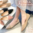 レディース パンプス 靴 好評 ローヒール ぺたんこ ポインテッドトゥ ローヒールパンプス スウェード きれいめ シンプル オフィス ビジネス 通勤 かわいい ...
