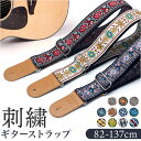 ギター ストラップ 好評 コットンベルト ボディショルダー サスペンダーベルト クロスボディ ショルダーストラップ エレキギター アコースティックギター ベース...
