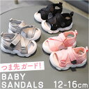 ベビーシューズ サンダル 好評 キッズサンダル 子供サンダル キッズ 赤ちゃん ファーストシューズ ベビーサンダル かわいい 可愛い おしゃれ 子供靴 夏 アウトドア 水遊び ビーチ 幼児 ベビー 履かせやすい 男の子 女の子 お出かけ 柔らかい 軽い 軽量