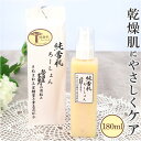 化粧水 好評 ローション モイストローション 高保湿化粧水 日本製 フェイスケア ボディケア スキンケア 角質ケア お手入れ 全身 敏感肌 保湿 乾燥 うるおい...