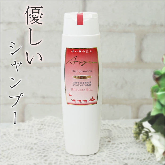 シャンプー 好評 髪 ヘア ヘアケア ヘアシャンプー 220ml 女性 レディース ツヤ ハリ マトマリ バオバブ オイル アミノ酸系 低刺激 毛穴汚れ キューティクル 潤い 弾力 日本製 Saharaの薔薇 サハラのバラ スタイリング 美容 コスメ