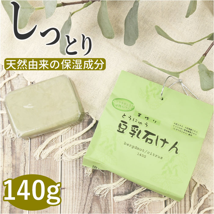 石鹸 洗顔 好評 せっけん 石けん 日本製 固形石鹸 保湿 乾燥 スキンケア ボディケア お手入れ フェイスケア 泡洗顔 全身用 角質ケア 顔 体 ボディー 髪の毛 お風呂 浴用 潤い うるおい 化粧品 基礎化粧品 ギフト 誕生日 母の日 純雪肌