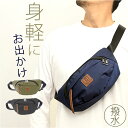 ボディバッグ 好評 ボディーバッグ ボディーバック ボディバック ウエストポーチ 撥水 はっ水 軽量 軽い ベーシック シンプル デザイン chou-porte...