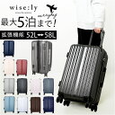 ワイズリー スーツケース 338-2402 好評 キャリーバッグ キャリーケース 旅行カバン 旅行かばん メンズ レディース Mサイズ 52L - 58L コインロッカーに入る TSAロック 鍵 抗菌 軽量 海外旅行 ダブルキャスター wisely バッグ