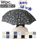 ジャンプ傘 おしゃれ 好評 雨傘 傘 長雨傘 ジャンプ式 58cm 大きめ 晴雨兼用 紫外線対策 女性 レディース かわいい 可愛い お洒落 梅雨対策 通勤 通学 ギフト 誕生日 母の日 ワールドパーティー Wpc.