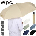WPC ワールドパーティ 折りたたみ傘 自動開閉 好評 折り畳み 折りたたみ 折り畳み傘 晴雨兼用 傘 カサ かさ 雨傘 おりたたみ UVカット 大きい UNI...