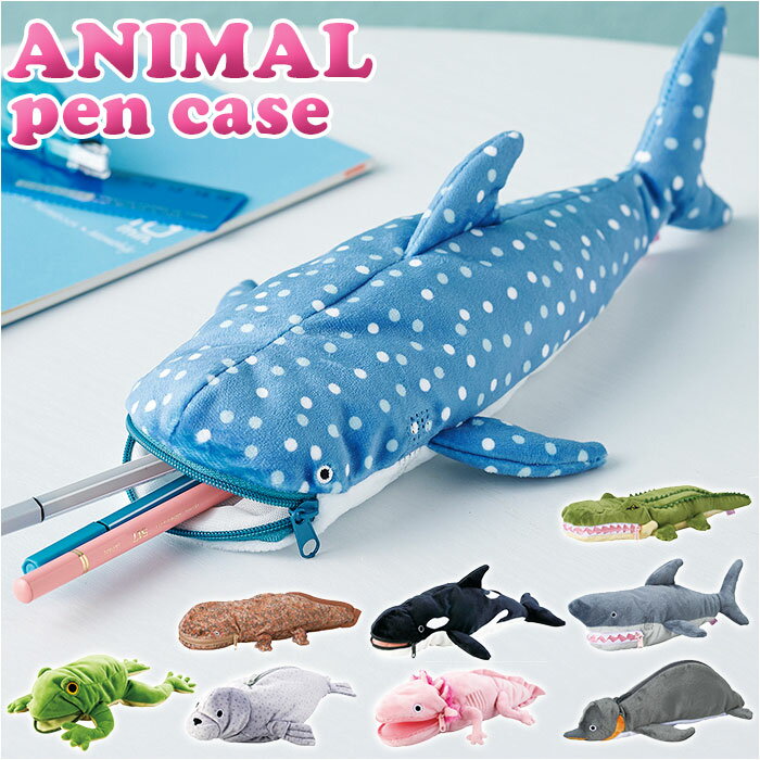 ペンケース おしゃれ 好評 筆箱 ペンポーチ かわいい ペン入れ 筆入れ ペン ケース ポーチ 大人 可愛い おもしろ ぬいぐるみ 動物 キャラクター シンプル...