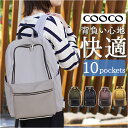クーコ リュック COOCO 好評 バッグ バック リュックサック バックパック ディパック ママバッグ マザーズバッグ ママバック マザーズバック おしゃれ ...